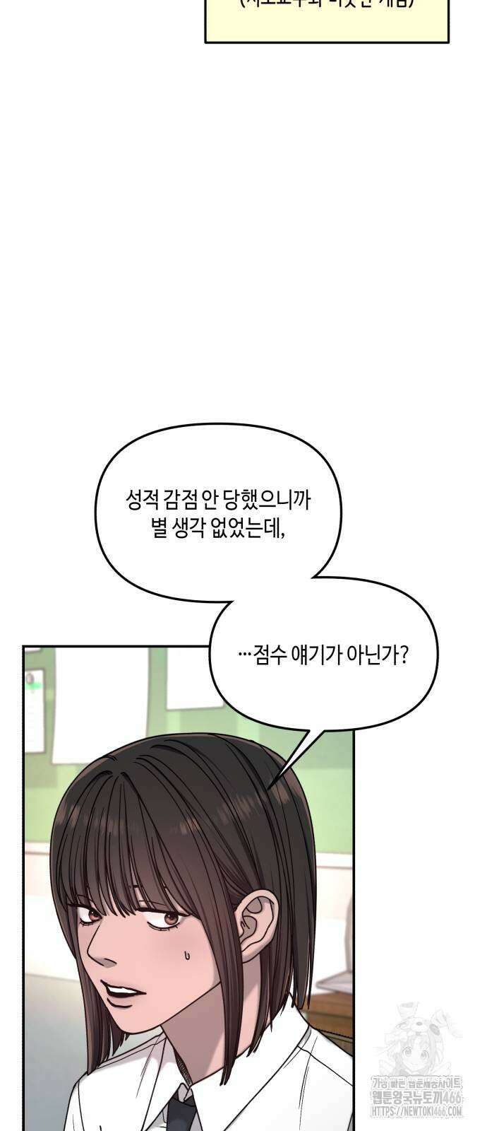 똑 닮은 딸 137화 10