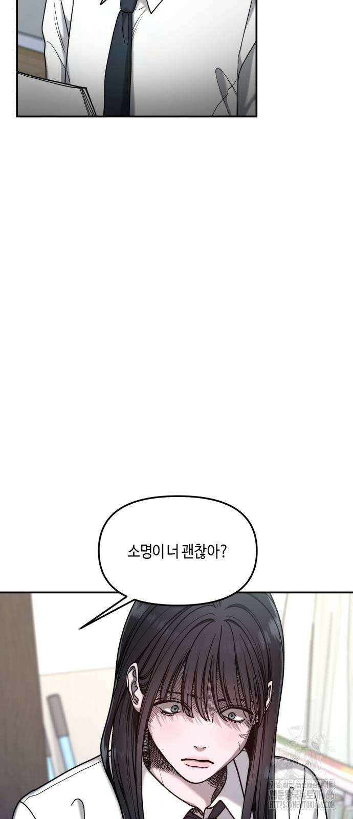 똑 닮은 딸 137화 11