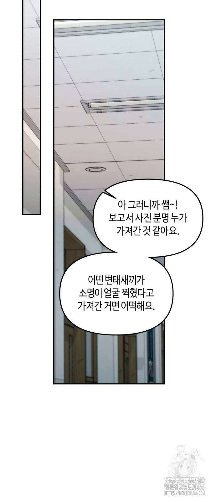 똑 닮은 딸 137화 13