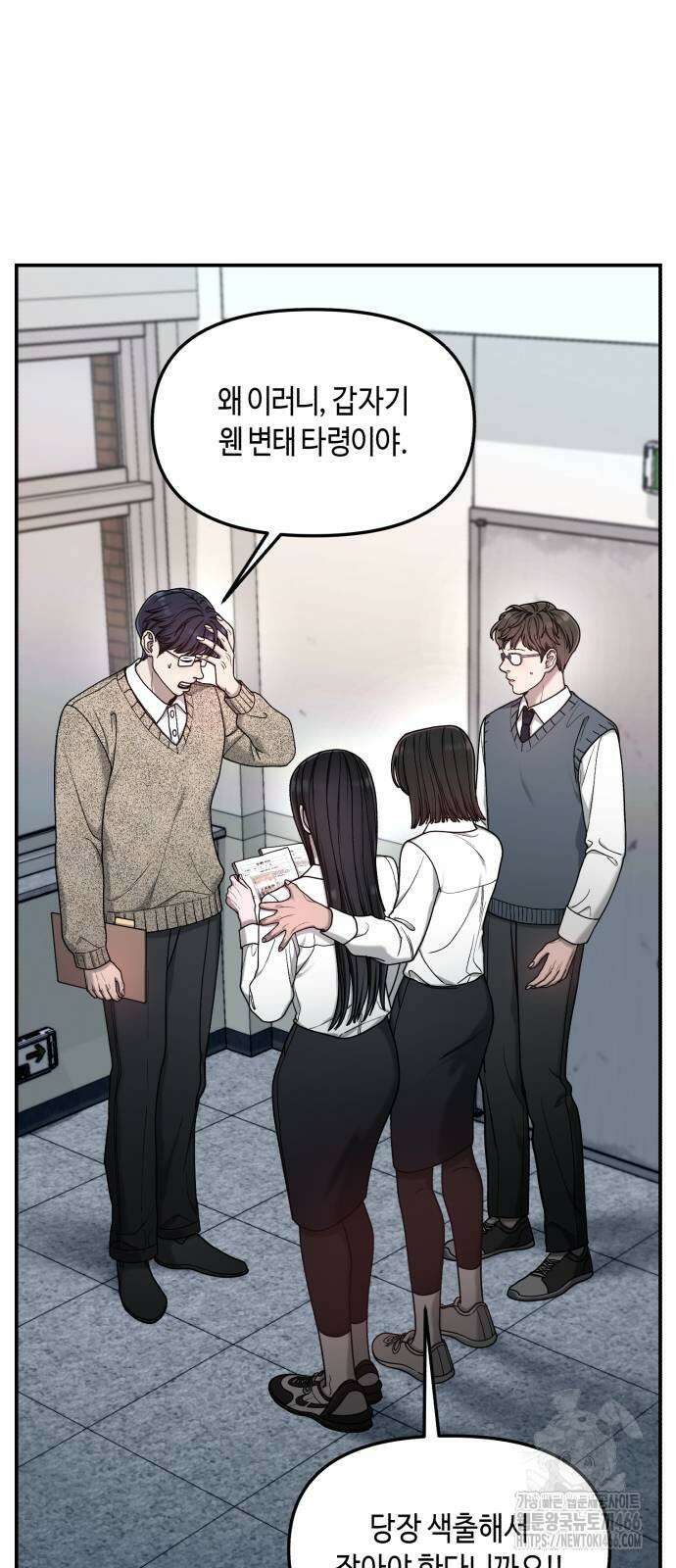 똑 닮은 딸 137화 14