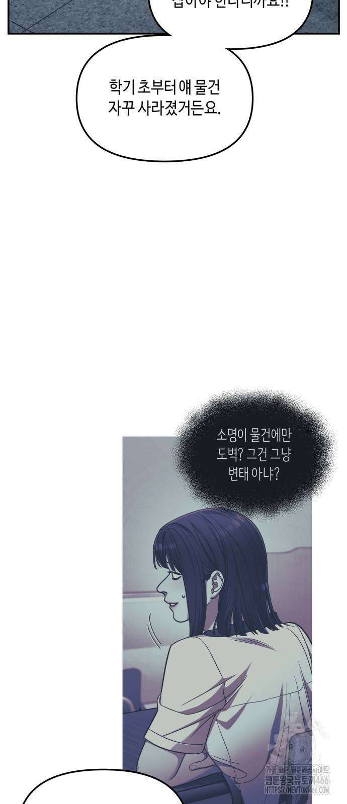 똑 닮은 딸 137화 15