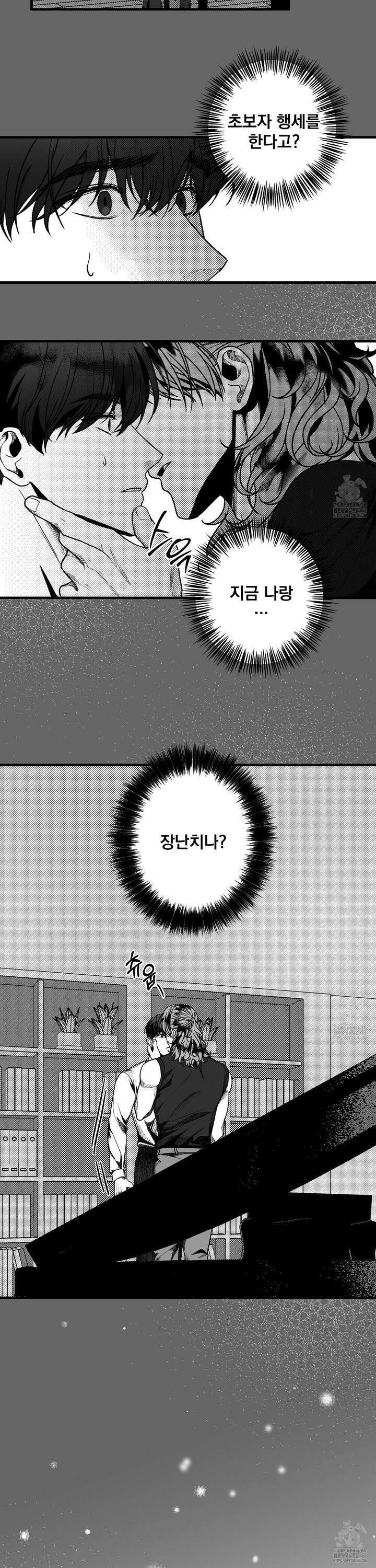 에버그레이 4화 3