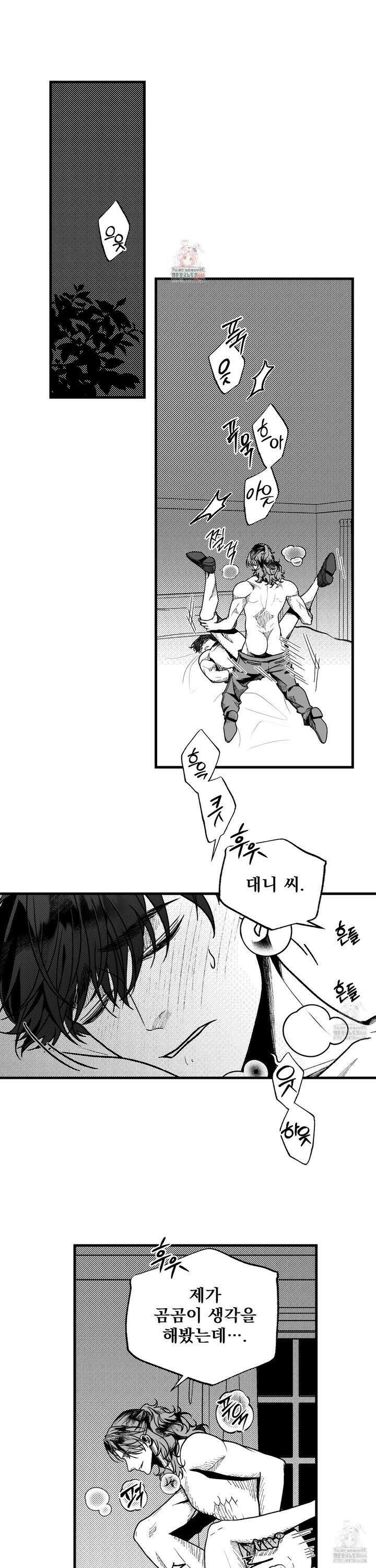 에버그레이 6화 1
