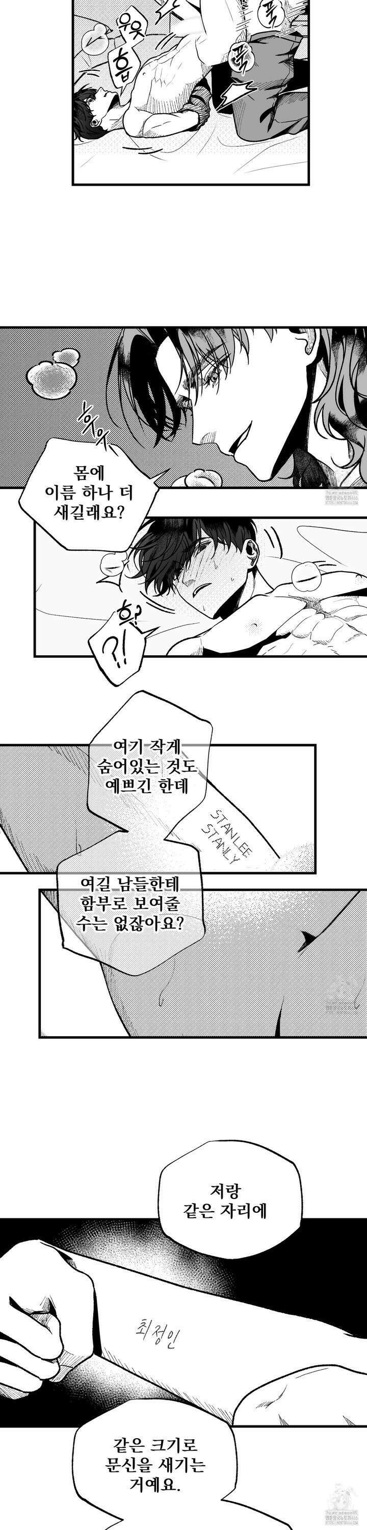 에버그레이 6화 2