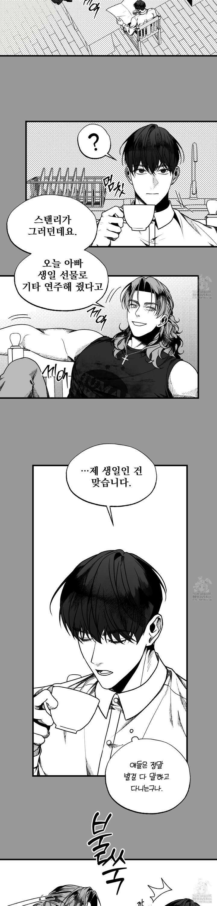 에버그레이 8화 2