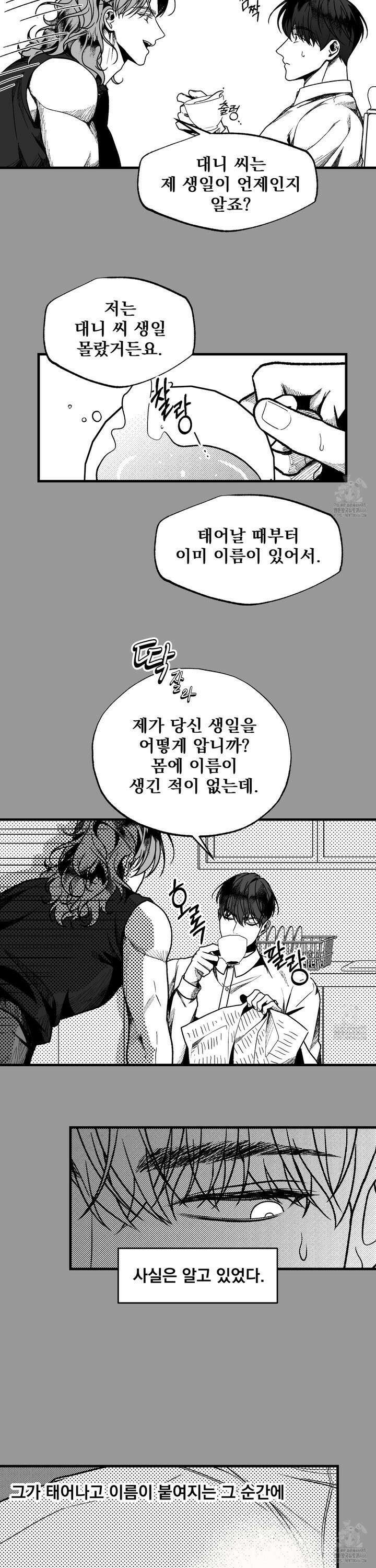 에버그레이 8화 3