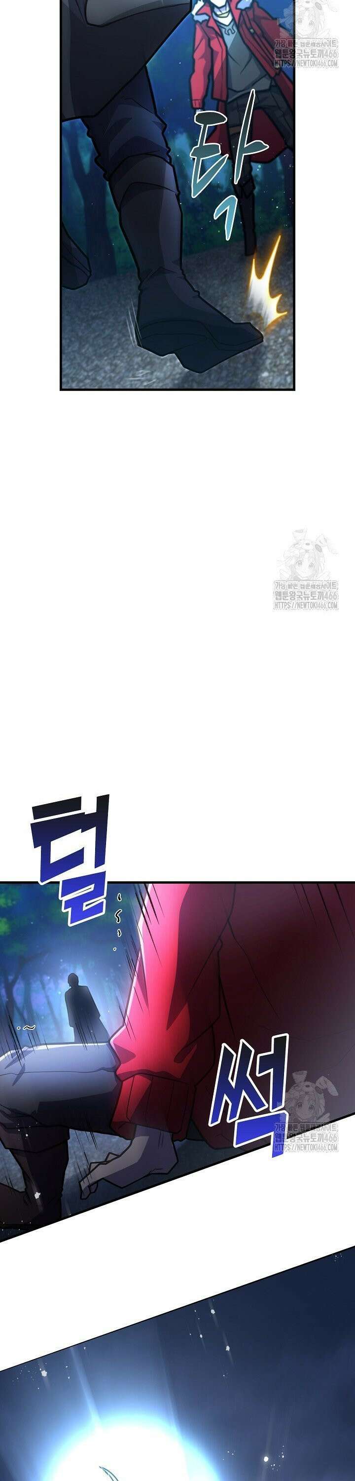 마왕 어플로 S급 헌터가 되었습니다 108화 9