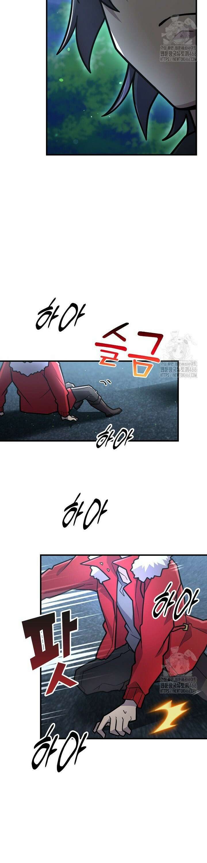 마왕 어플로 S급 헌터가 되었습니다 108화 13