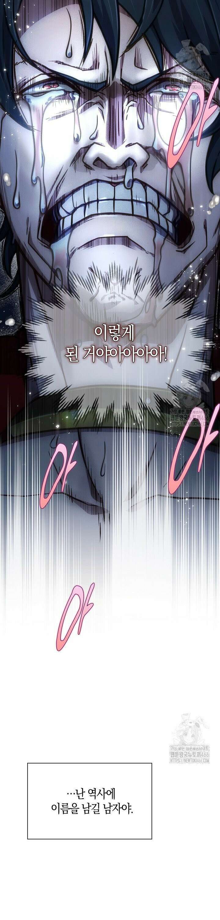 마왕 어플로 S급 헌터가 되었습니다 108화 17