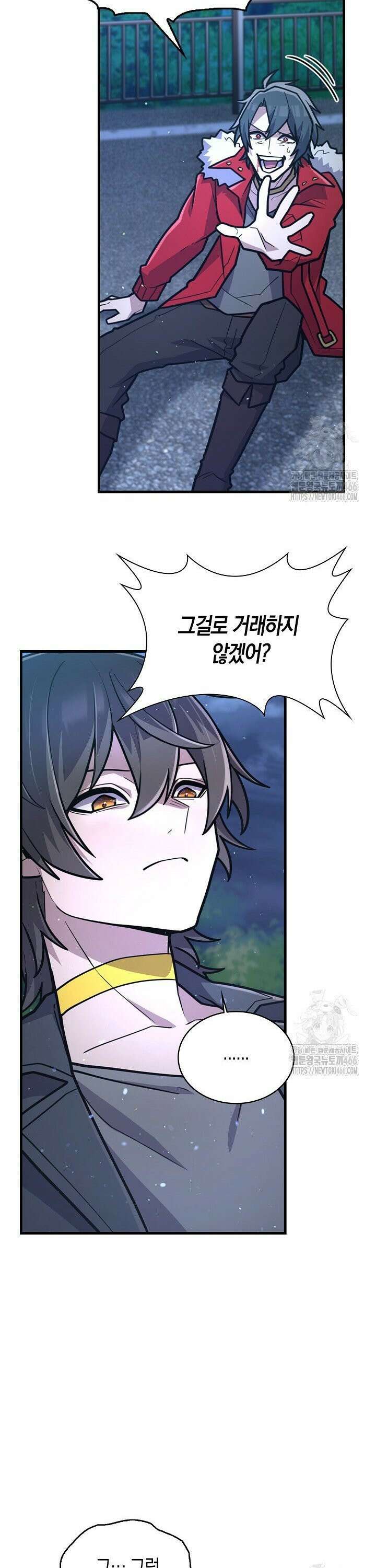 마왕 어플로 S급 헌터가 되었습니다 108화 23