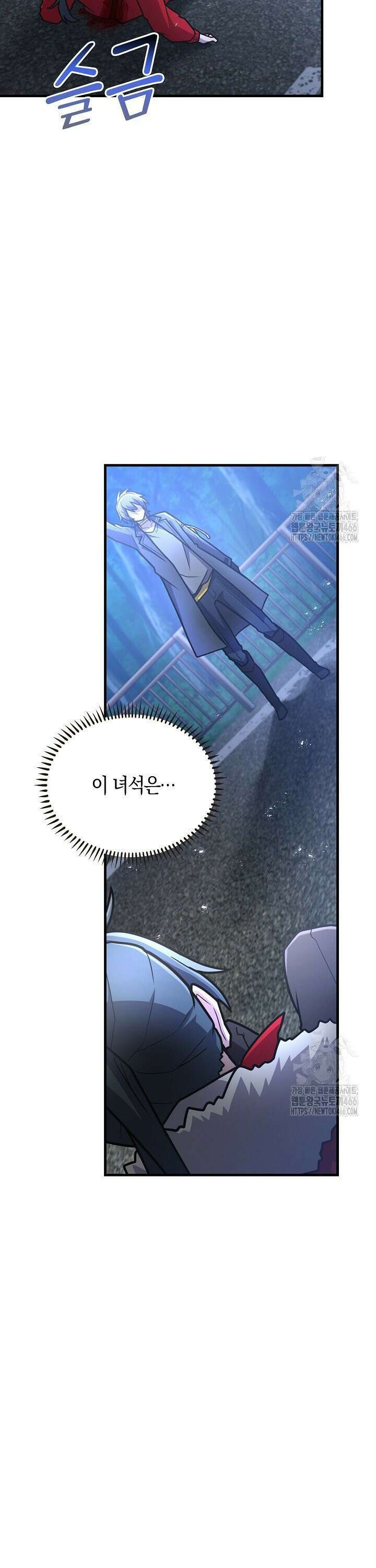 마왕 어플로 S급 헌터가 되었습니다 108화 27