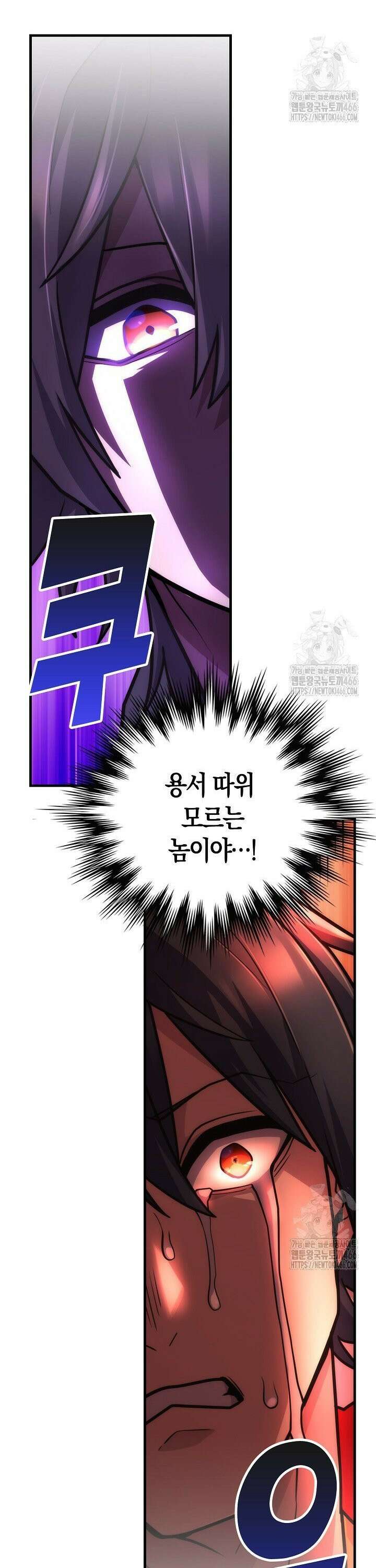 마왕 어플로 S급 헌터가 되었습니다 108화 28