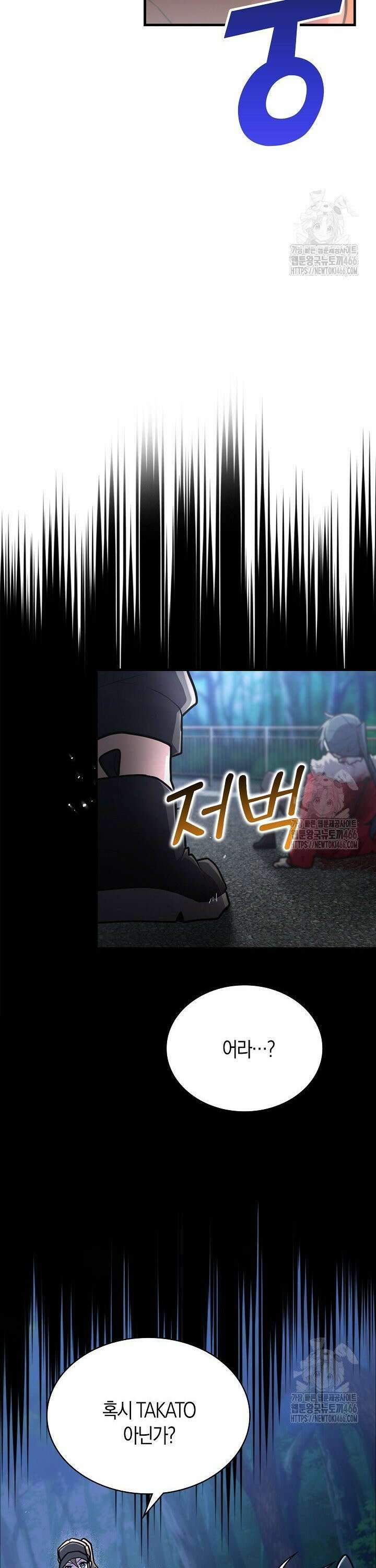 마왕 어플로 S급 헌터가 되었습니다 108화 29