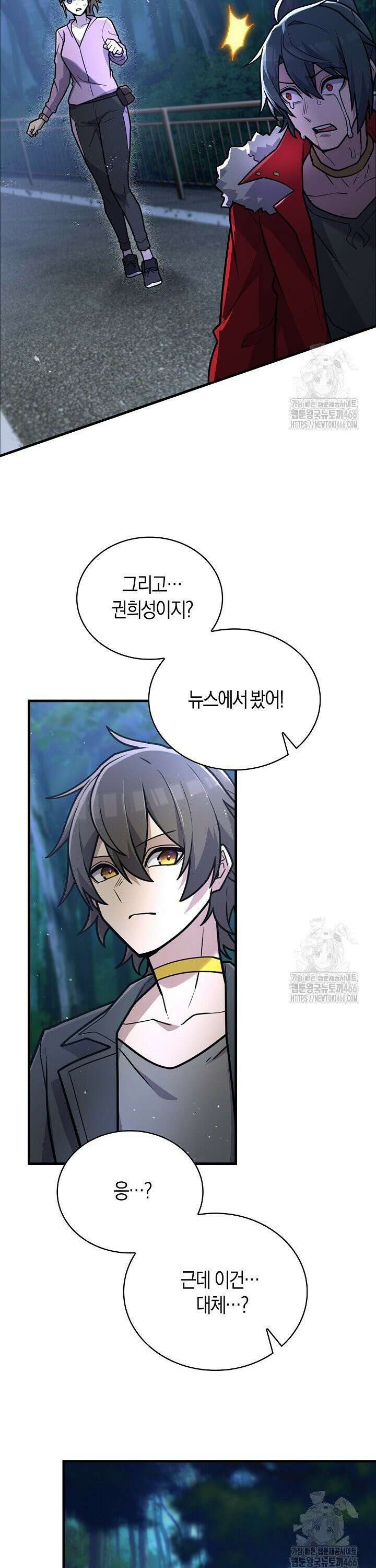 마왕 어플로 S급 헌터가 되었습니다 108화 30