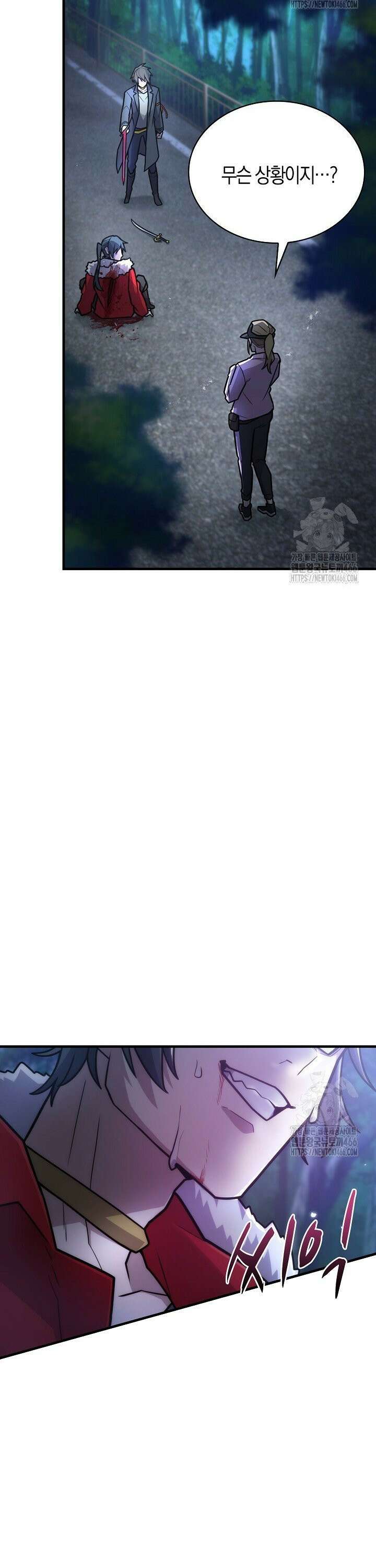 마왕 어플로 S급 헌터가 되었습니다 108화 31