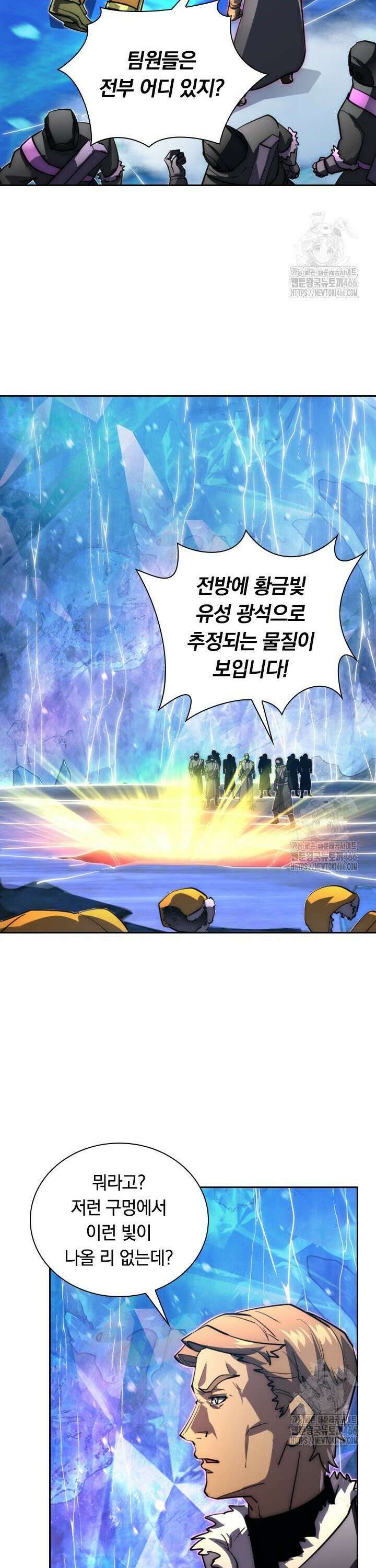 전설 헌터로 키워지는 중입니다 237화 3