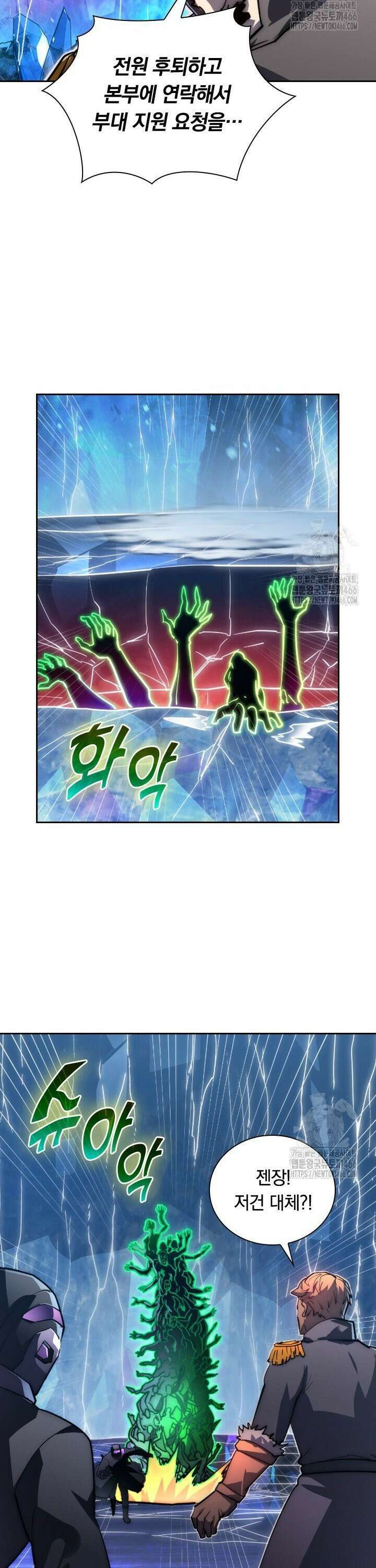 전설 헌터로 키워지는 중입니다 237화 5