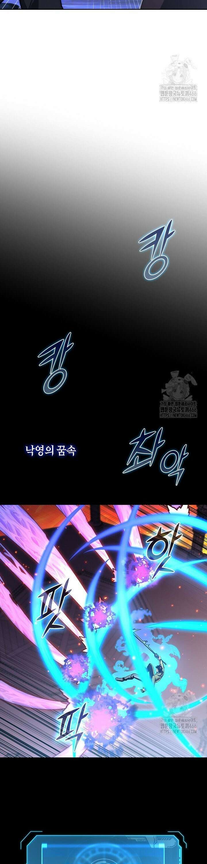전설 헌터로 키워지는 중입니다 237화 6