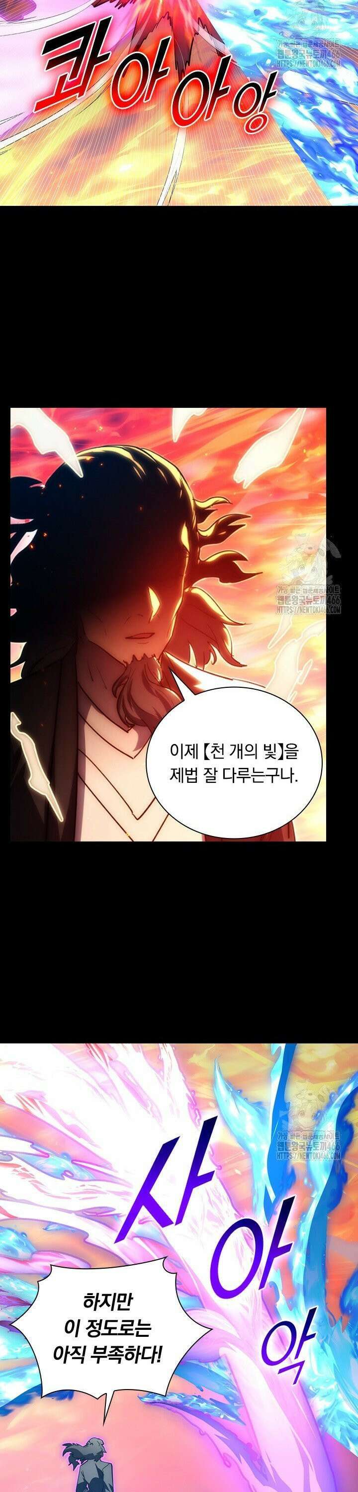 전설 헌터로 키워지는 중입니다 237화 9