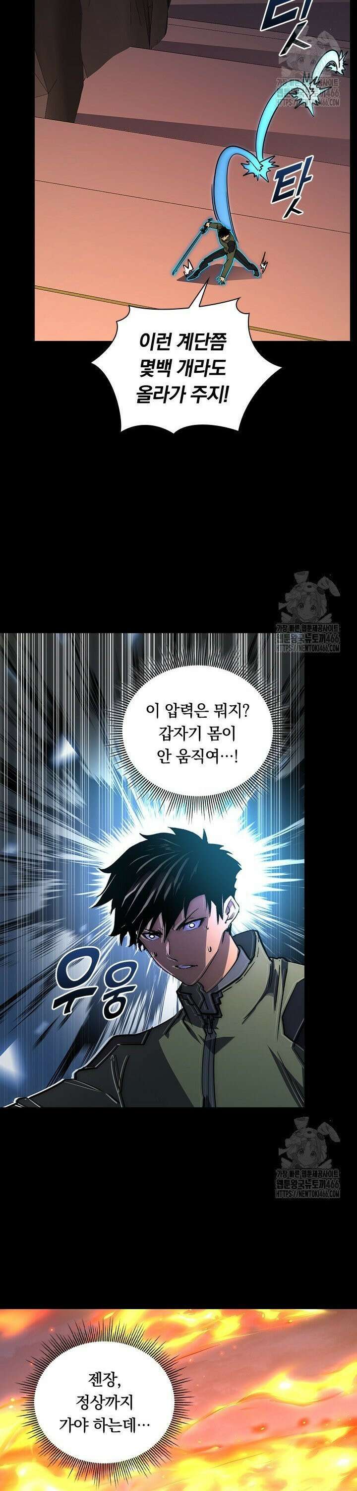 전설 헌터로 키워지는 중입니다 237화 13