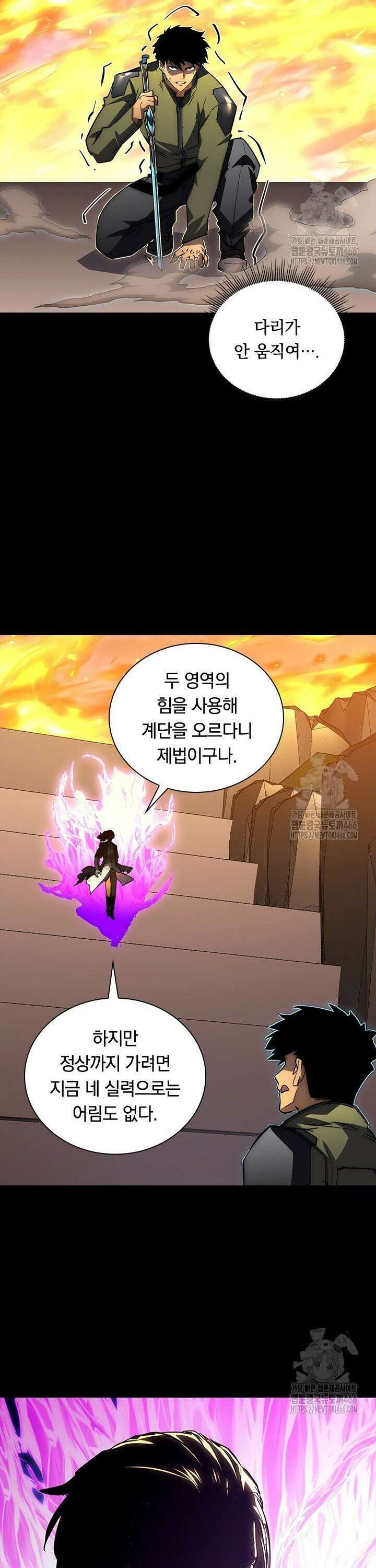 전설 헌터로 키워지는 중입니다 237화 14