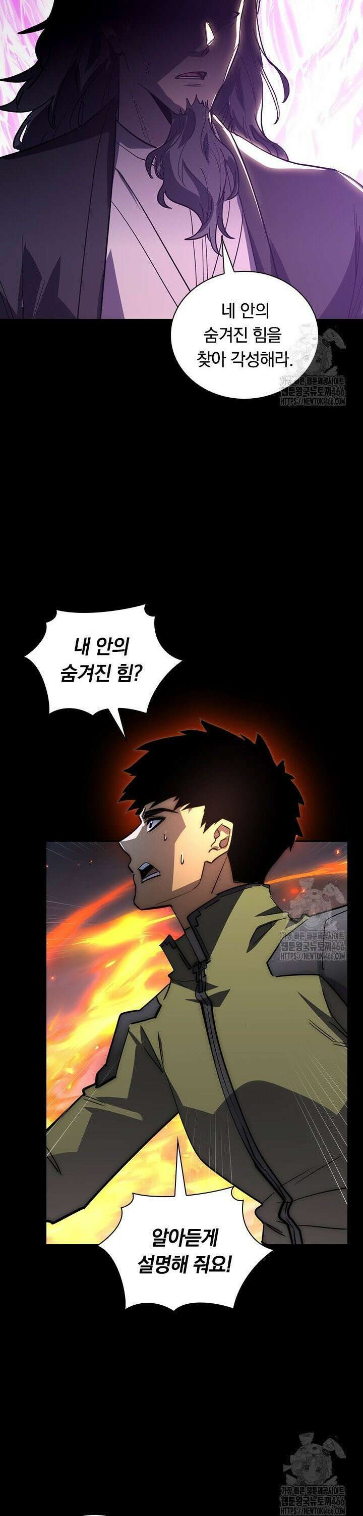 전설 헌터로 키워지는 중입니다 237화 15