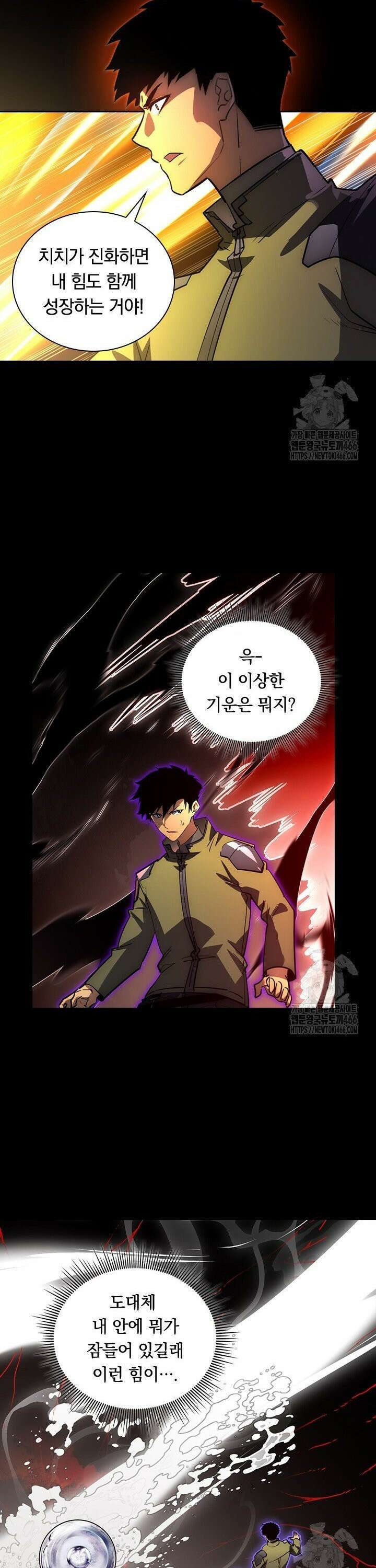 전설 헌터로 키워지는 중입니다 237화 19