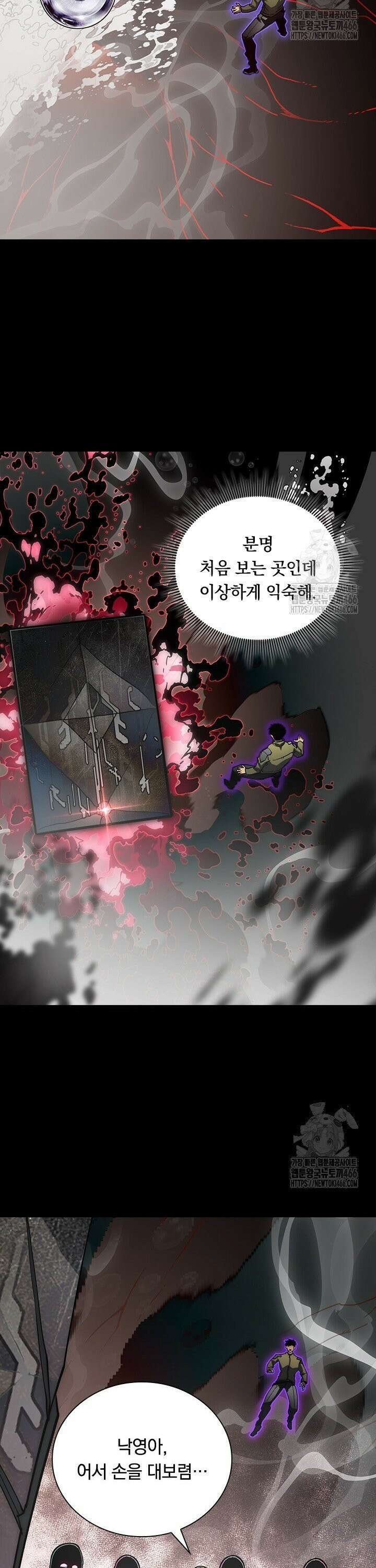 전설 헌터로 키워지는 중입니다 237화 20