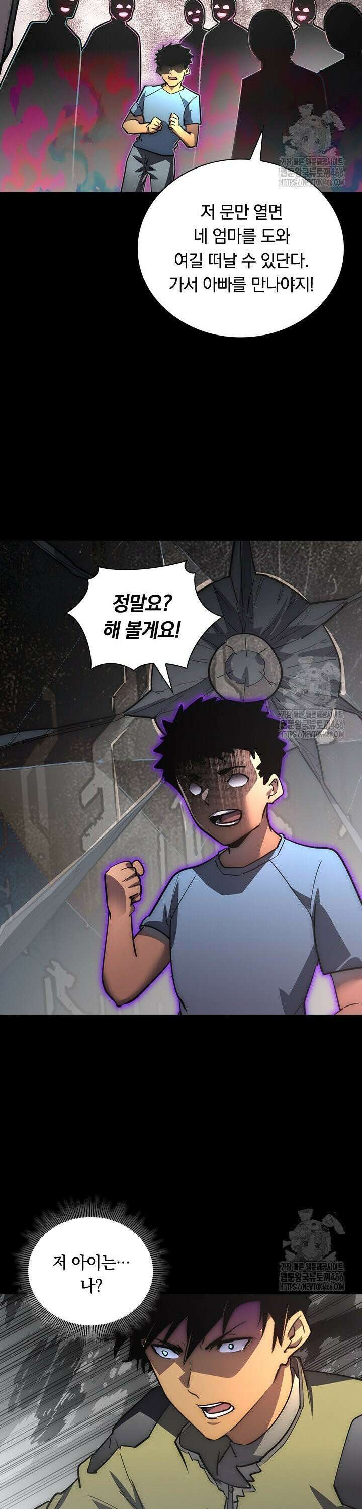 전설 헌터로 키워지는 중입니다 237화 21