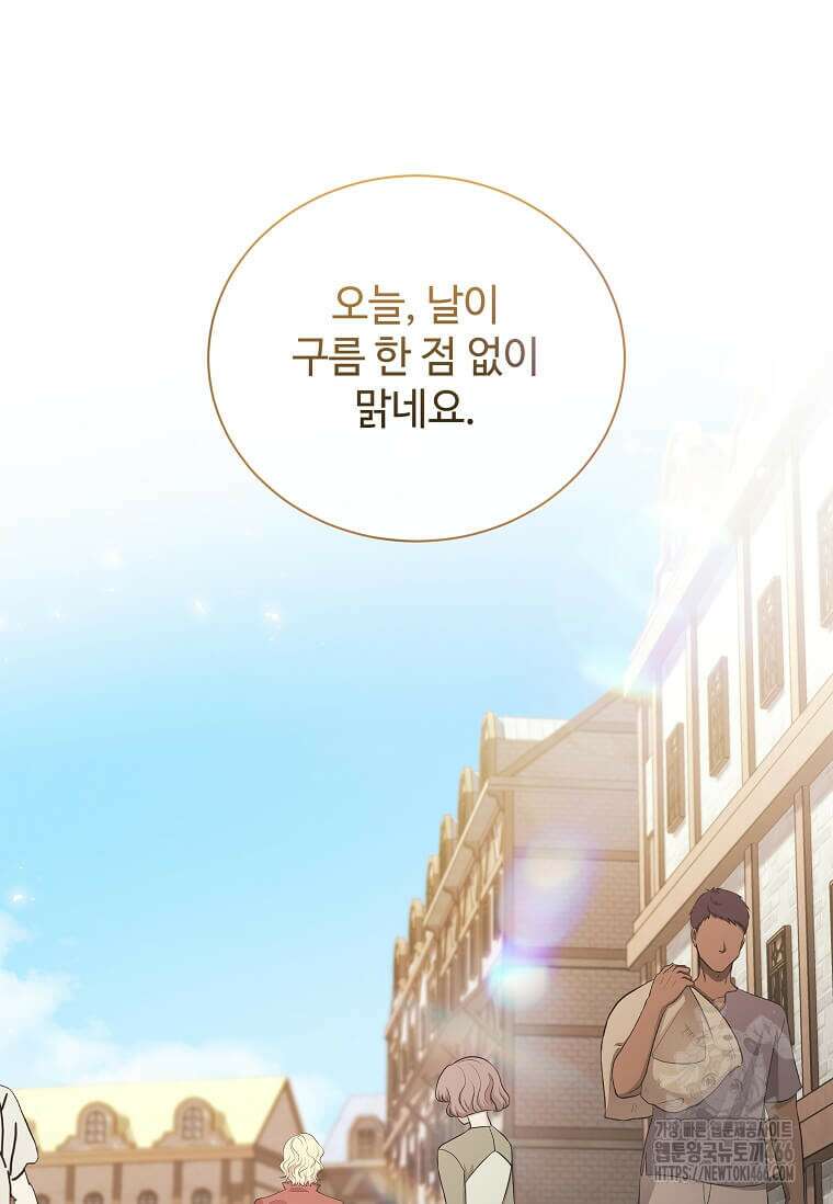 악녀는 두 번 산다 228화 3