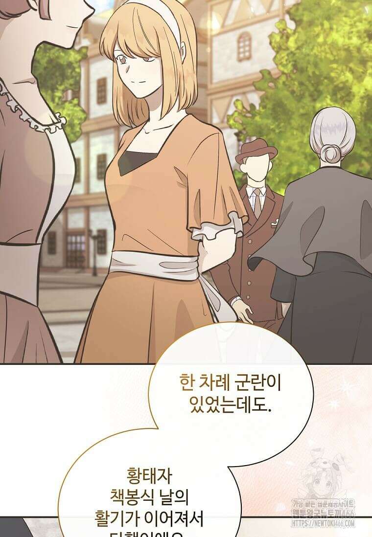 악녀는 두 번 산다 228화 5