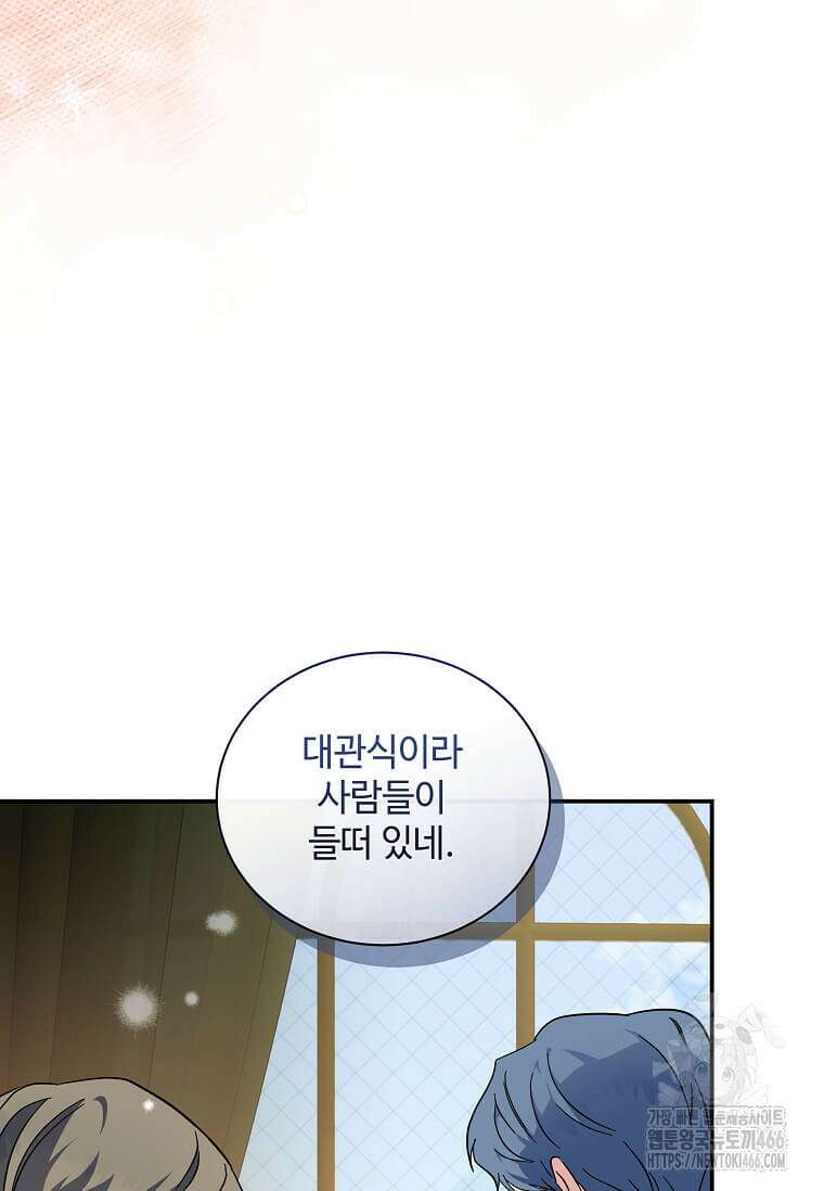 악녀는 두 번 산다 228화 7