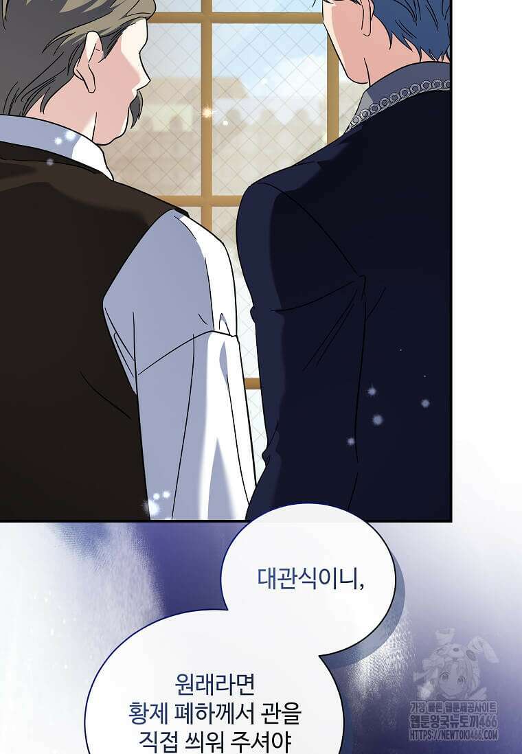 악녀는 두 번 산다 228화 8
