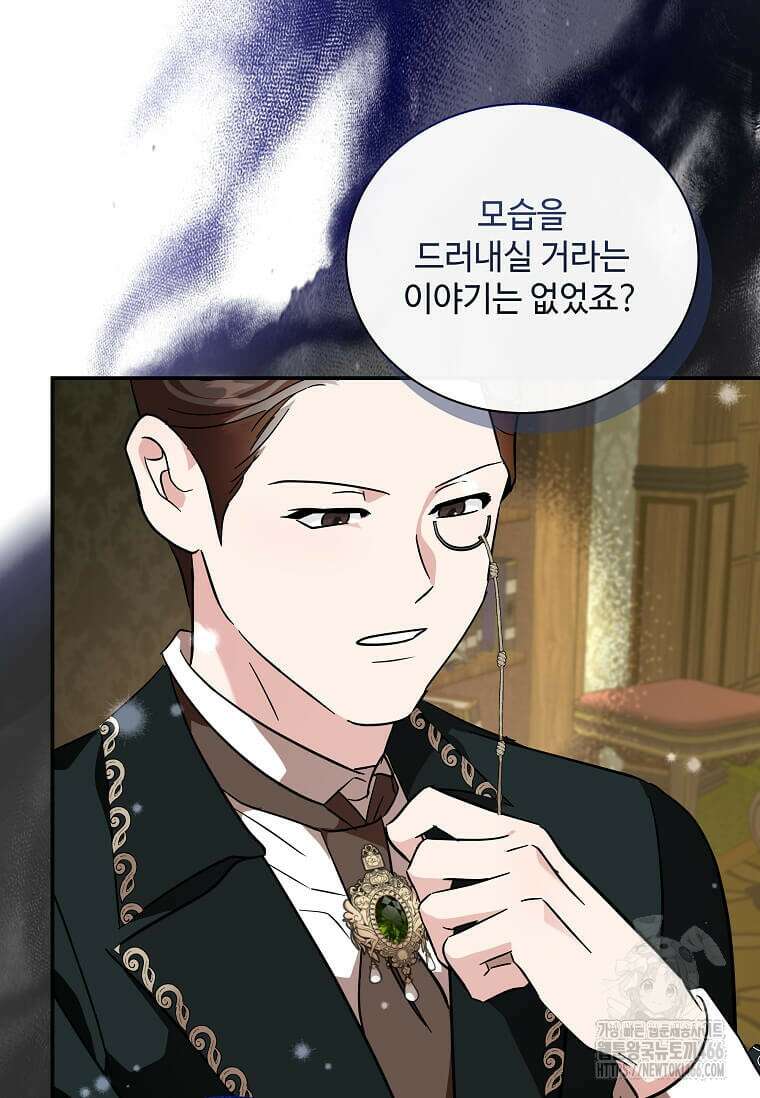 악녀는 두 번 산다 228화 10
