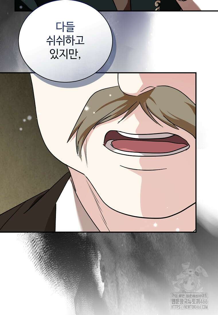 악녀는 두 번 산다 228화 11