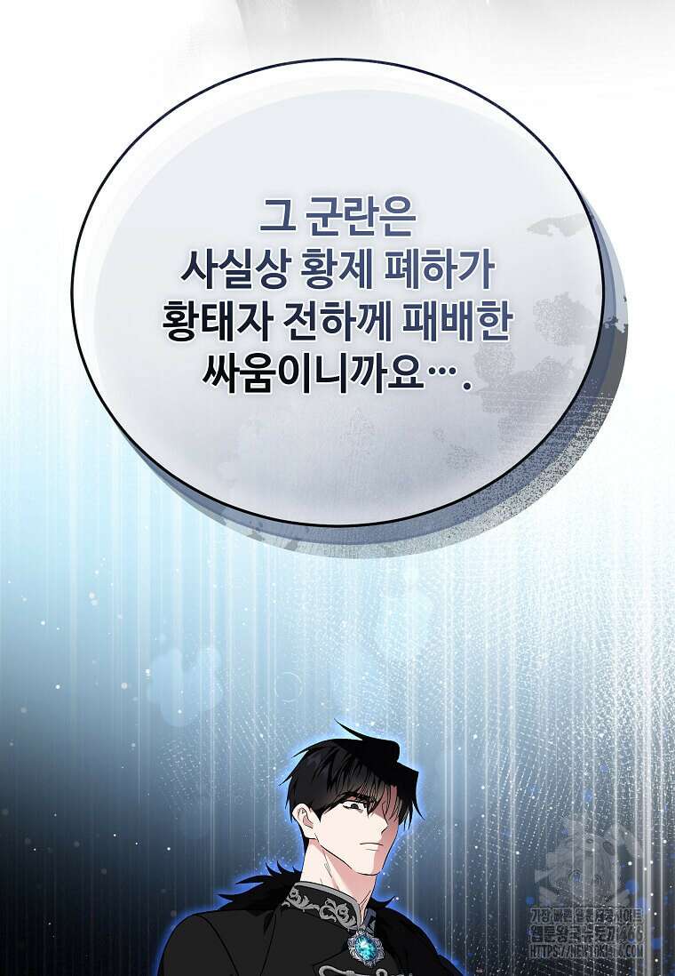 악녀는 두 번 산다 228화 12