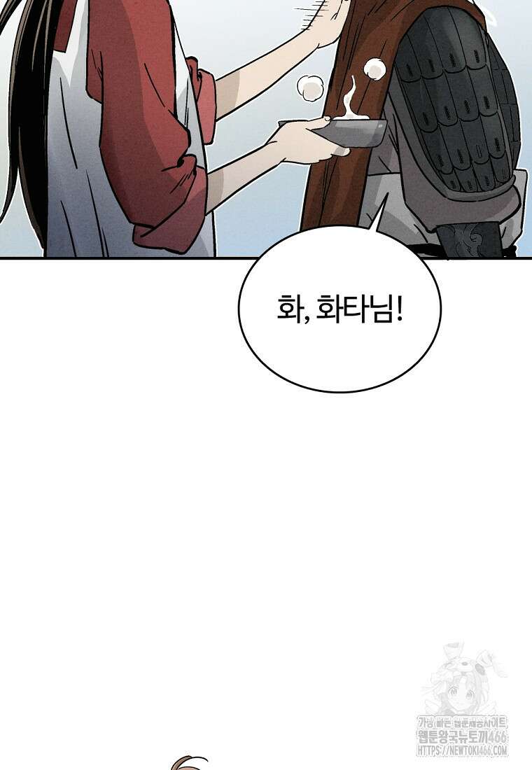 화타가 된 외과의사 138화 7