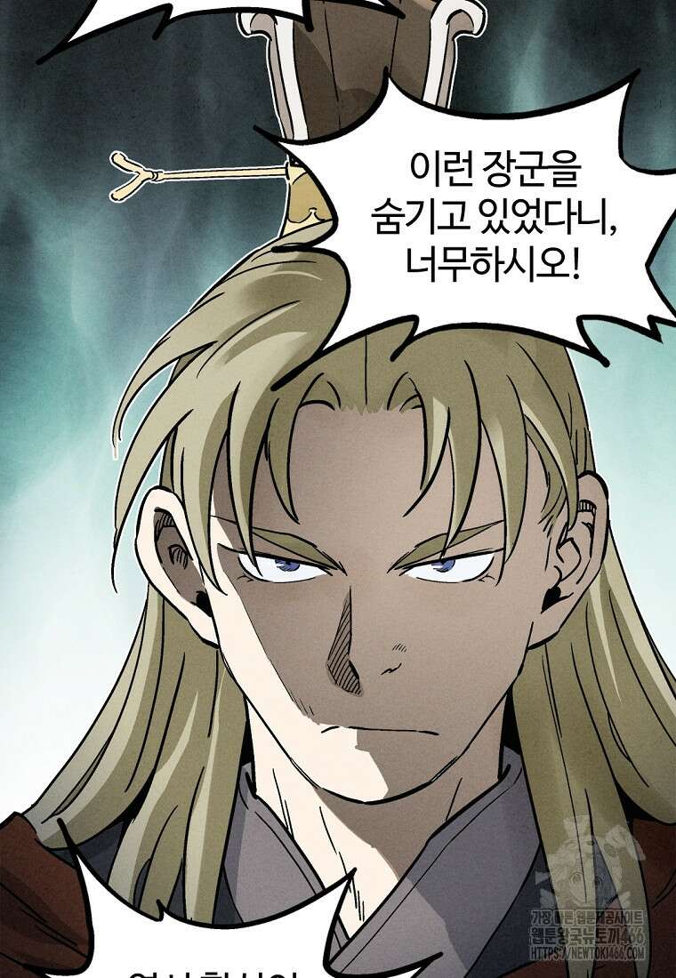 화타가 된 외과의사 138화 12
