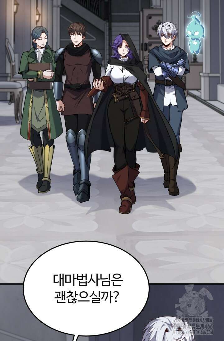 소드마스터의 환생 51화 3