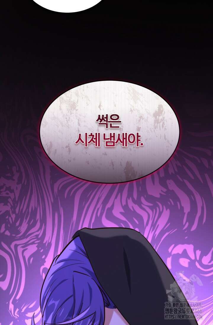 소드마스터의 환생 51화 10