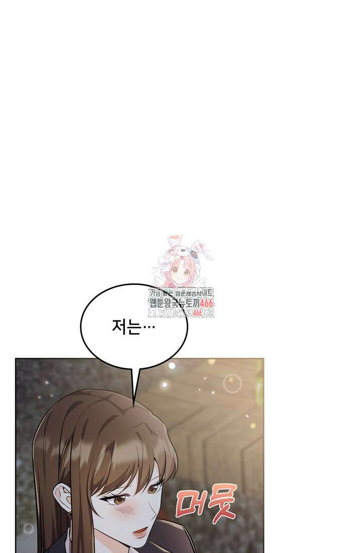 결혼부터 하죠 39화 1