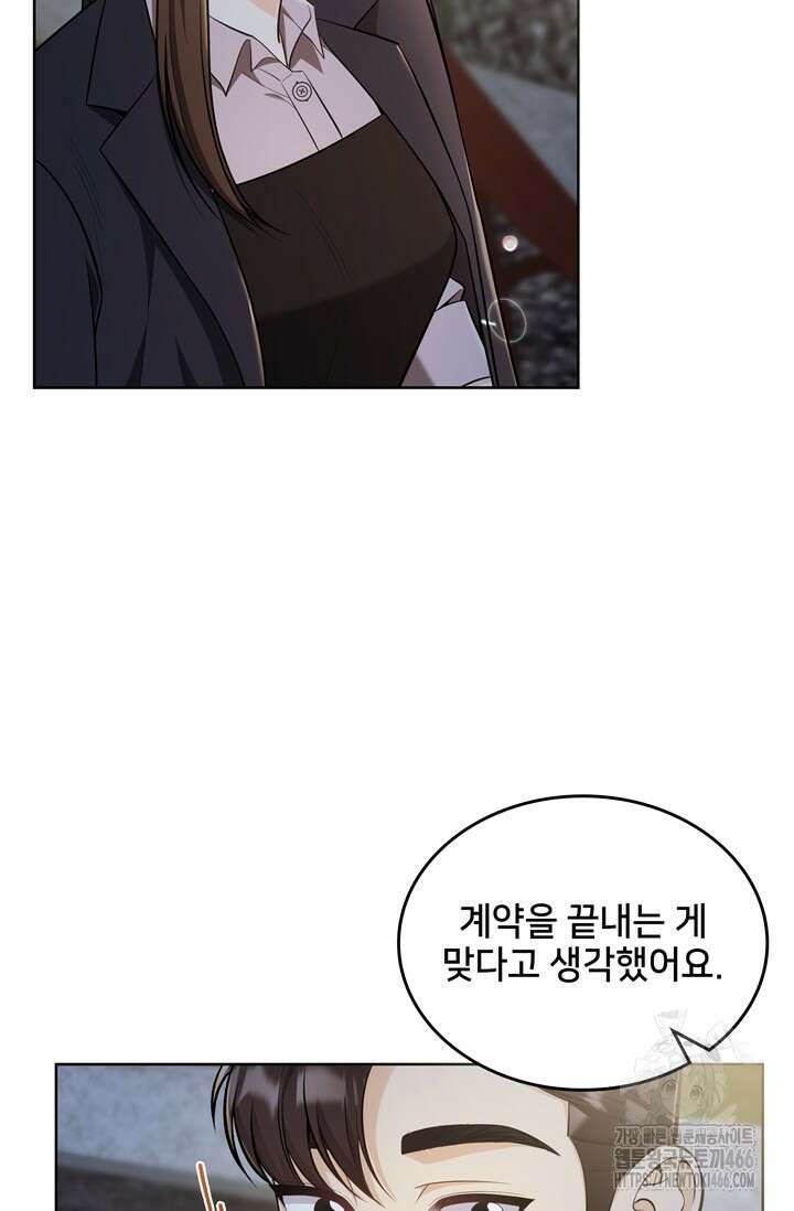 결혼부터 하죠 39화 2