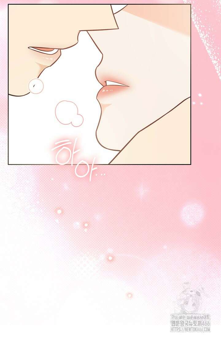 결혼부터 하죠 39화 8