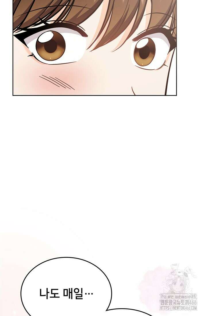 결혼부터 하죠 39화 13