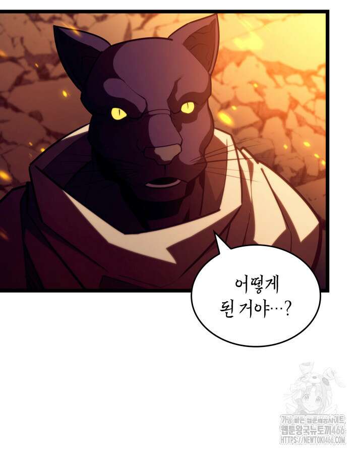 SSS급 랭커 회귀하다 137화 5