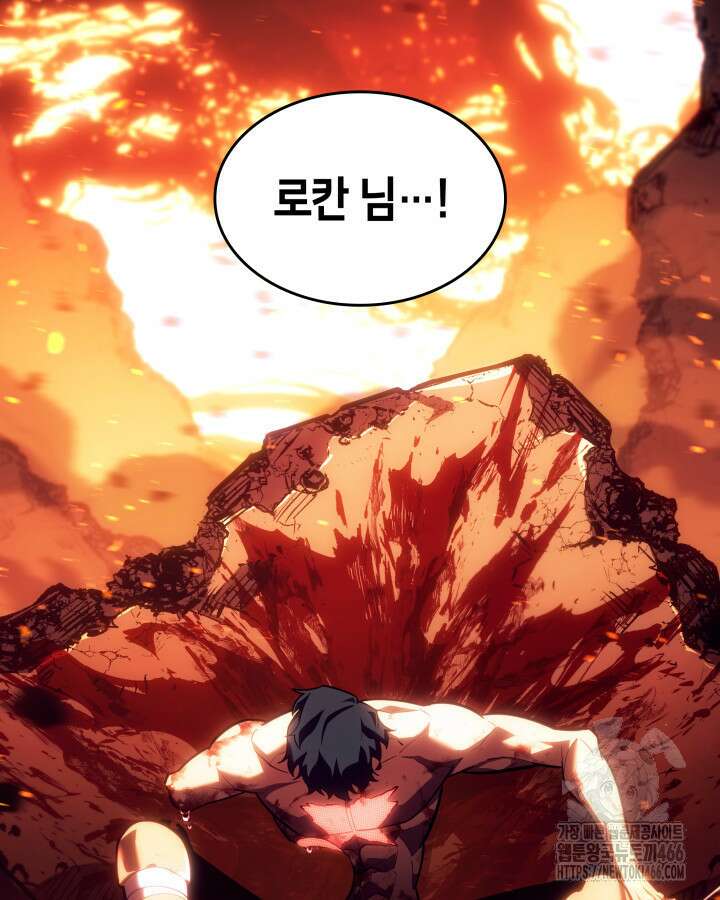 SSS급 랭커 회귀하다 137화 18