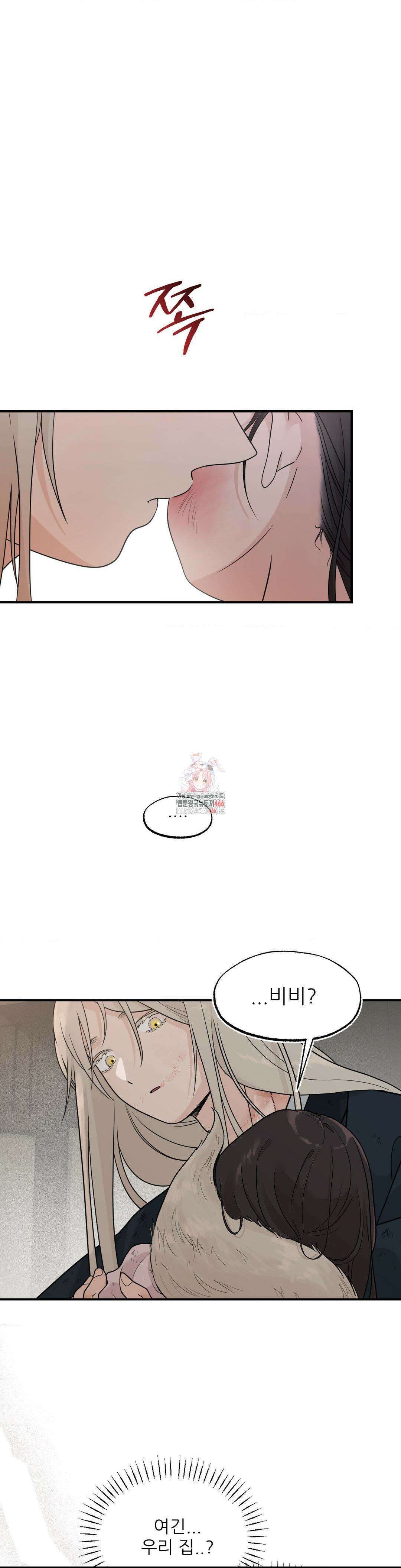 비비새 12화 1