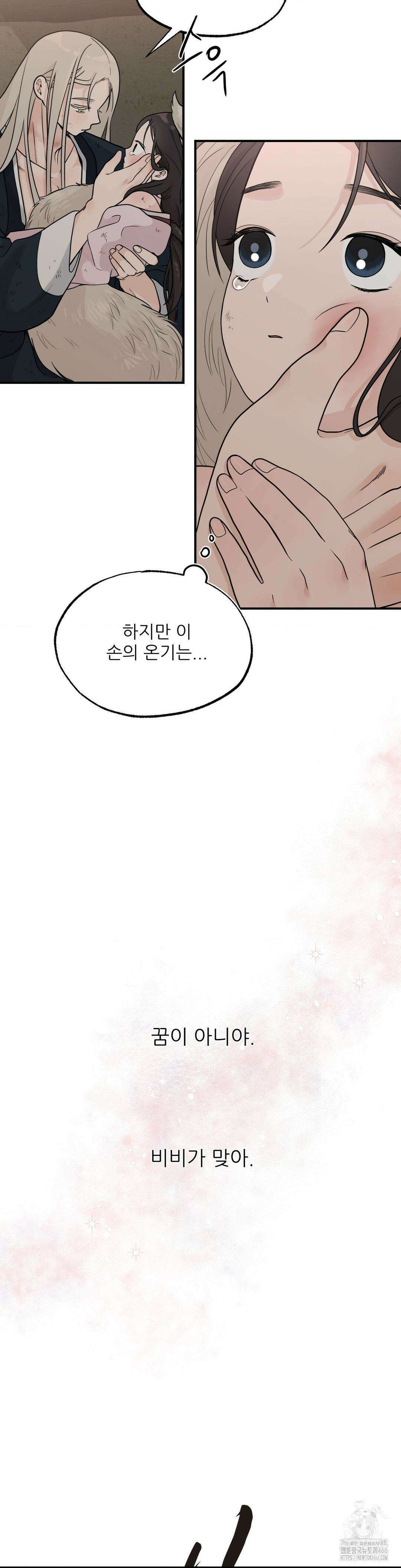 비비새 12화 3