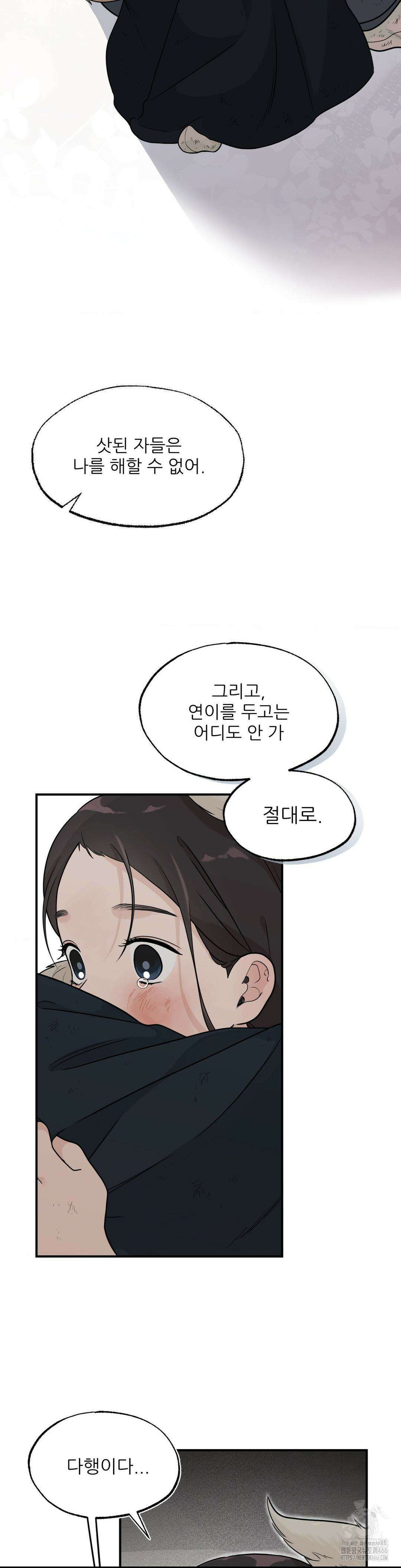 비비새 12화 5