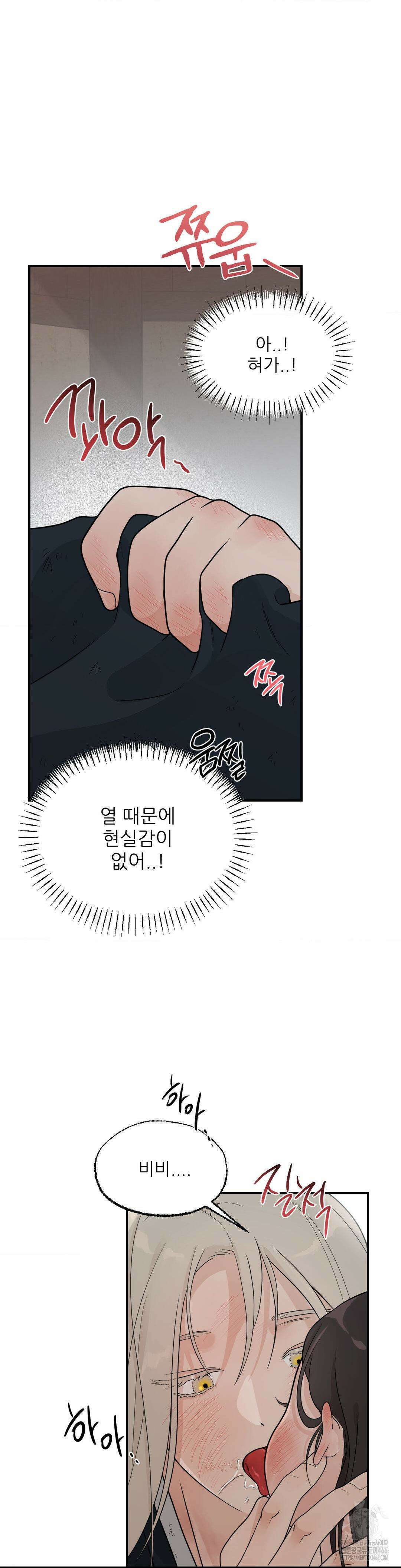 비비새 12화 11